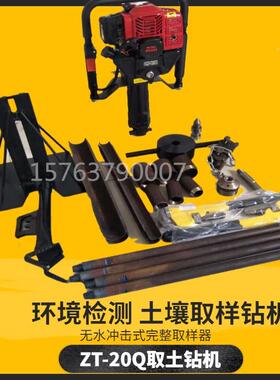 现货轻便式汽油取钻机土上山KCQ勘探芯钻探机械土壤采集器取设备