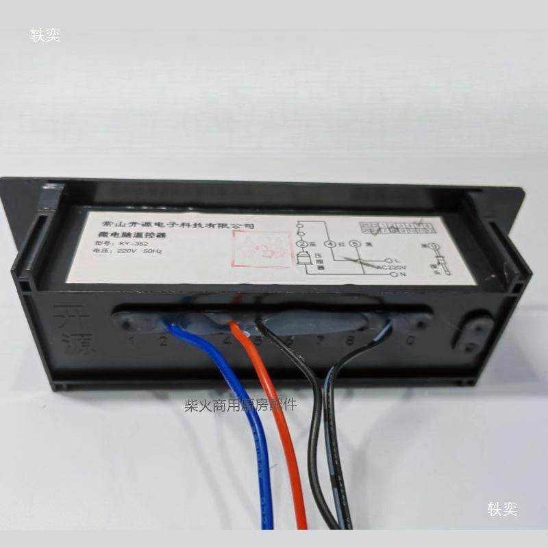 KY-35温控器冷藏冰箱保鲜柜制温度控板2温冰箱温度ATU表控