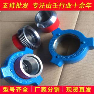 2寸1502高压锤击由壬3寸FIG1502油壬  硬管线压裂车接头API标准