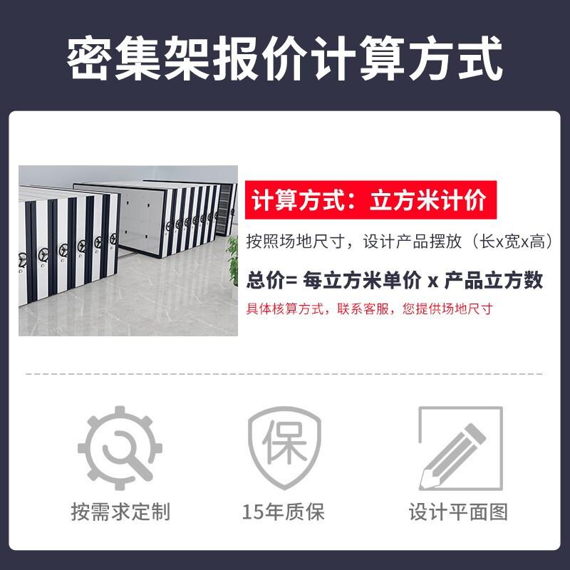 手摇式智能移动密集架档案文件柜资料柜电动钢制轨道密集柜凭证柜