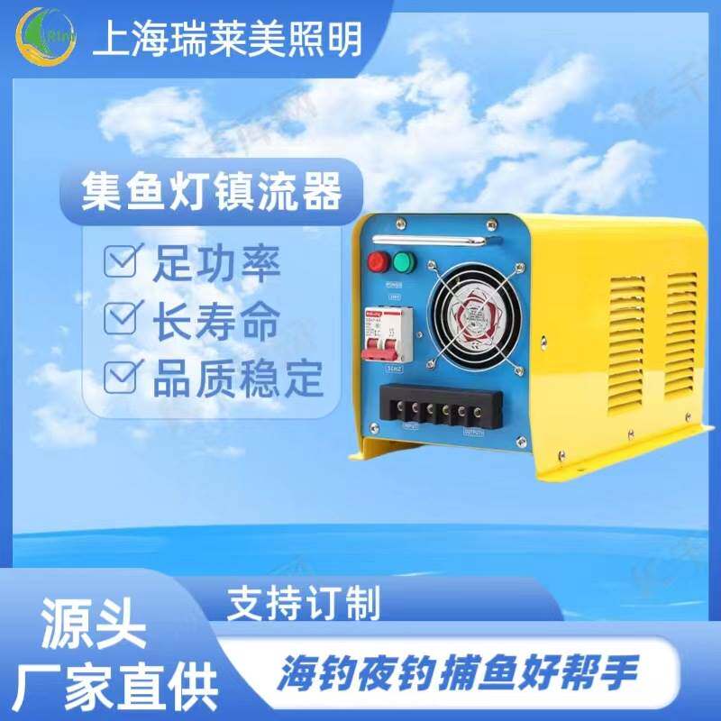 大功率船用集鱼灯全铜镇流器电器箱220v380v1000w2000w4000w