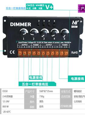 leD550灯带25控制器rgbw路旋d钮调光1v七彩灯条24V软膜灯箱低压调