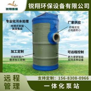 玻璃钢一体化污水泵站生活污水处理设备智能雨水提升泵站地埋式