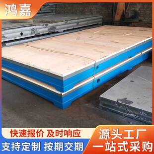 厂家发货铸铁检验平台测量划线铆焊焊接T型槽平板模具装配工作台