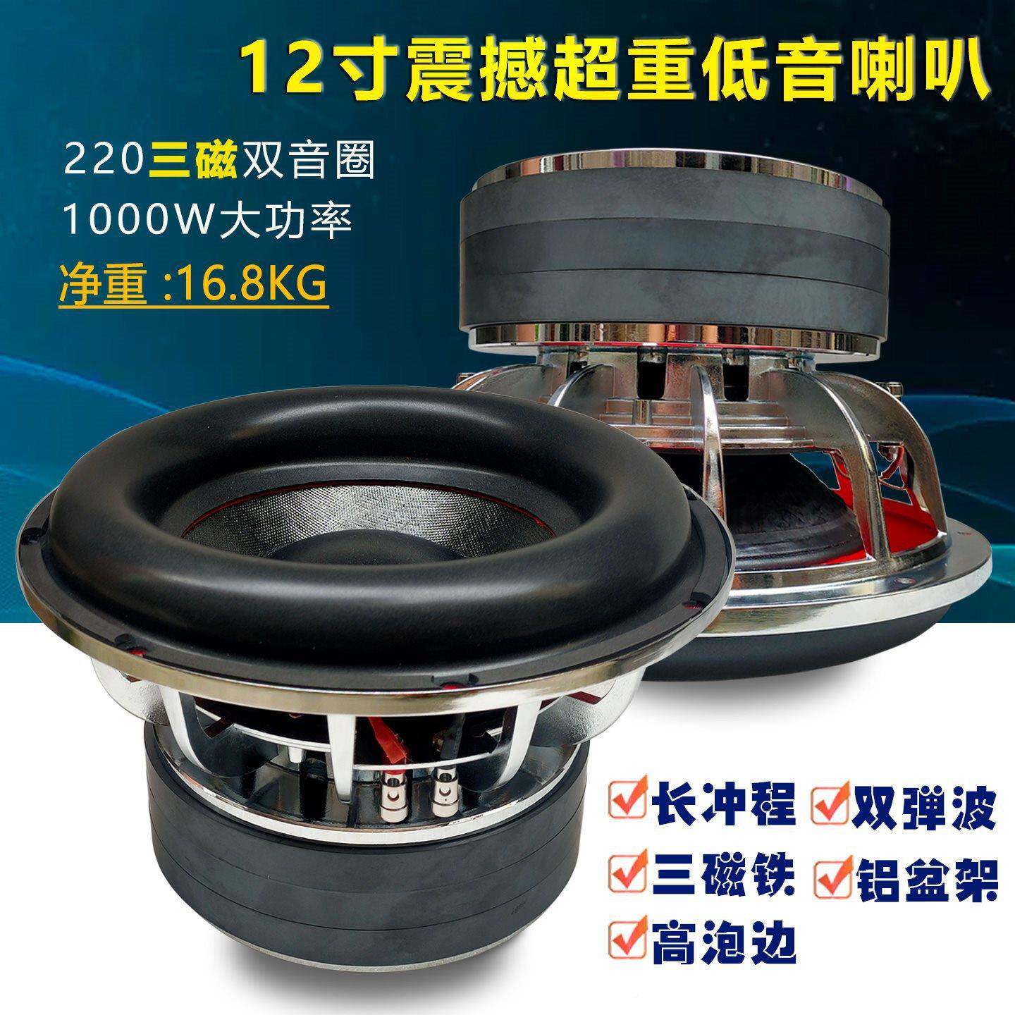 12寸220磁叭超重低音AGM炮大功率重V低音喇家用影院KT低音喇叭单