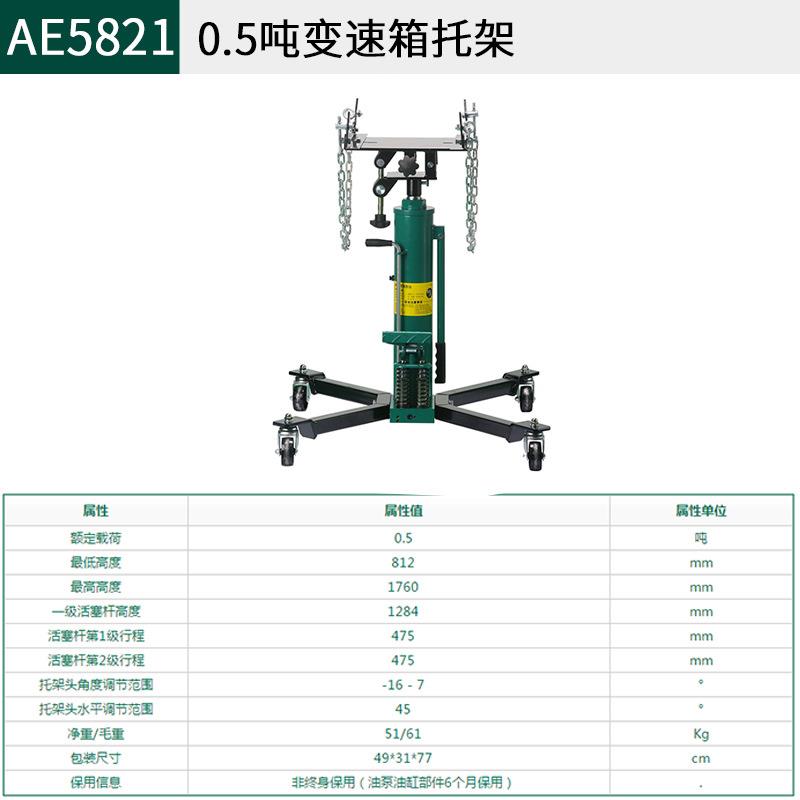 变速箱托架发动机高位运送器AE/重型顶高机新品