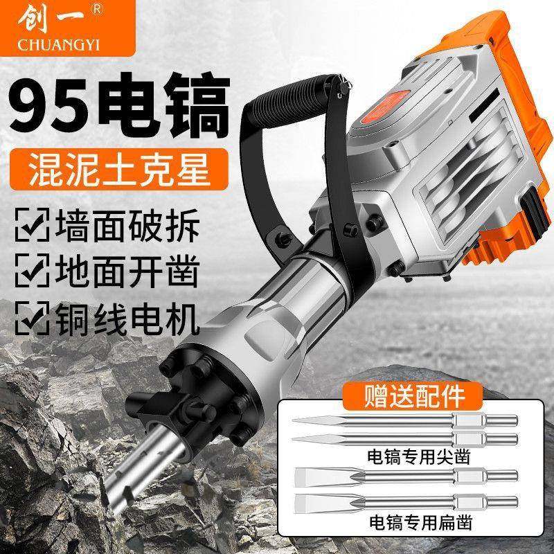 一95家用创凝电镐工业级电锤功率65BZS单用破大拆专用混土重型电,机械设备,其他机械设备,淘宝优惠券,粉丝福利购,淘宝优惠卷