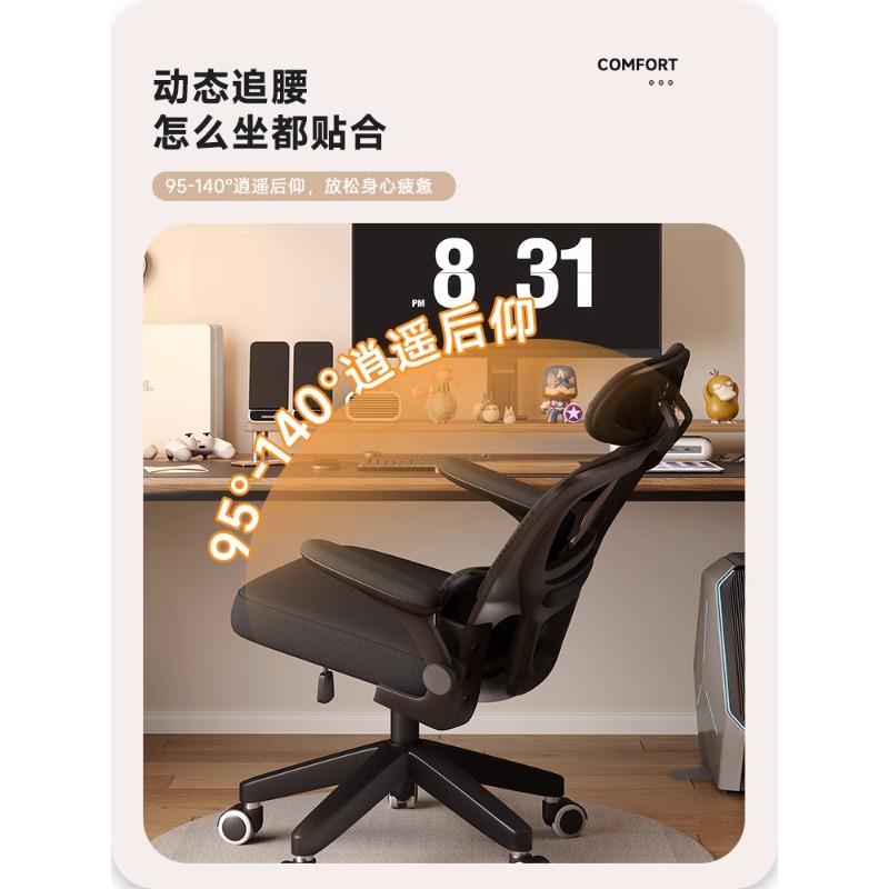 电脑椅子久坐舒服家用办公座椅人体工学电竞椅卧室书桌凳子靠背椅
