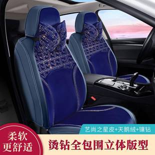 通用五座包围座椅套 闪钻设计汽车座套厂家全包汽车坐垫四季
