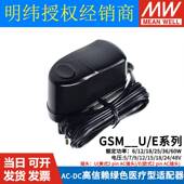 15V E开关电源5V 12V 18V 24V 明纬GSM