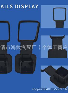 车改装配拖护车SJG钩防尘塞越野车堵头盖牵引件方口保盖汽2英寸