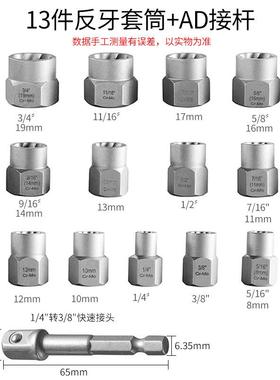 6件套2螺帽ESG螺母取帽出器螺母拆装工具耐磨除滑牙螺拆器