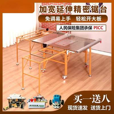 木工锯台多功能一体机无尘子母锯折叠推台锯精密轨道推拉台工作台