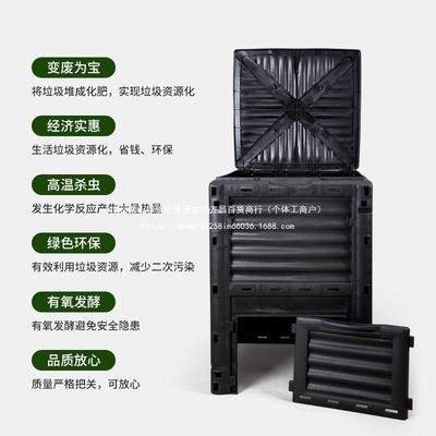 300L大型户外堆肥落桶厨余园艺庭叶院10258231堆箱沤肥肥积肥em发