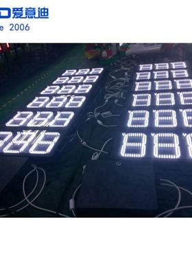 8英寸LED白色字小板加油站数LED油数字价格牌型LED油GAS8Z115价价