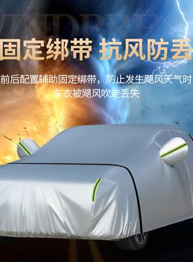 汽车车衣车罩隔防晒防雨热加厚遮阳防尘四通用专用车季罩套ZJY全