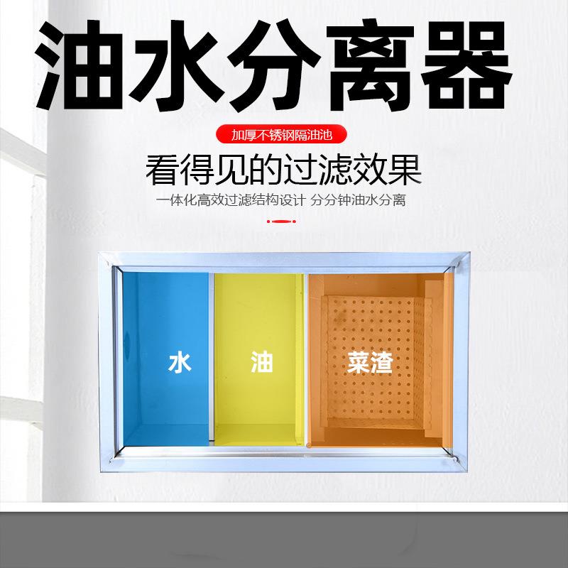 油水分离器不锈钢隔油池食堂餐饮饭店油水处理支持定购赠送配件
