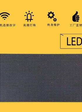 户外表贴全彩模组8P2P2.5P3P元034P15P6PP0广告屏LED显示屏单板