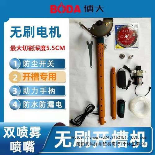 雷亚博克利创造大申坦恒鼎灿长臂无尘开槽器水ATC电工专用开槽机