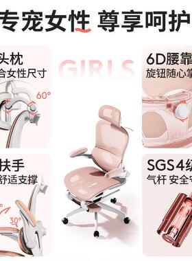 联学丰女神椅电人体工TJZ椅电脑椅公家用女生竞椅子久坐网红办椅