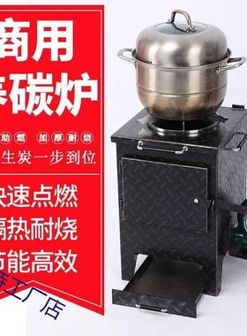 多功炭能养碳木商用烧加烤厚烧炭TCD烧烤店专存碳烤肉店用点碳生