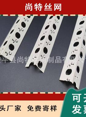 对不断阴角线折条pv阳护c环保高韧性角线角WRR100克护墙角防撞保