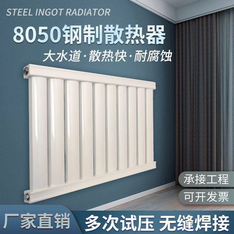 暖气片家用供暖加厚钢制散热器新款大水道集中供暖壁挂炉厂家直销