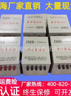 乾ZJS珠440变110V出口设备用行0照明灯干式控制变V压器JMB-200VA/