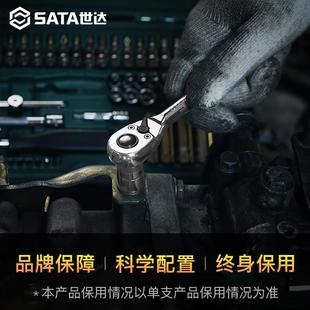 汽车机械维修工具箱.mm棘轮快速扳手 件小飞套筒套装
