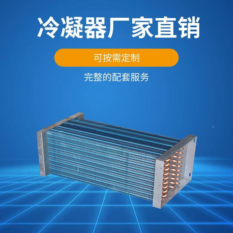 空气能热蒸发器厂泵水冷非散热器PEP标厂家工业冷风机用换热家器,机械设备,其他机械设备,淘宝优惠券,粉丝福利购,淘宝优惠卷