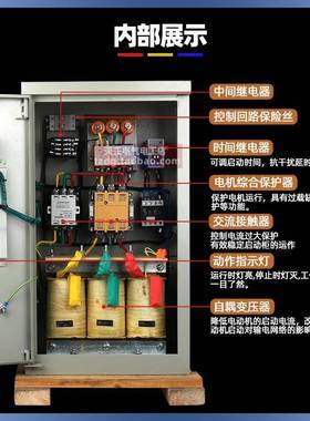天正电气自耦减压6起动TGX01-7ANU5柜10010250KW三相降压启动器箱