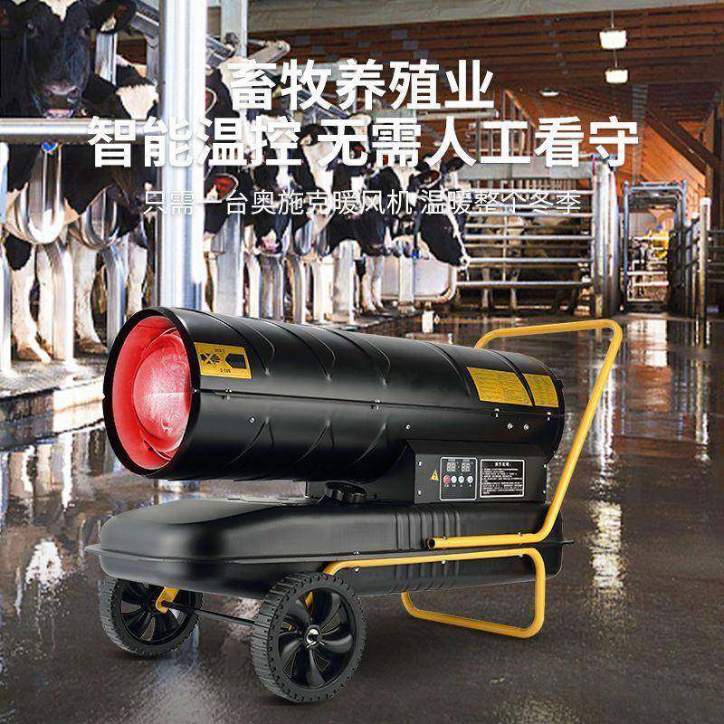 殖养暖风机功率工业大棚保温烘大干猪加热风炉柴厂油燃油OMR取暖,机械设备,其他机械设备,淘宝优惠券,粉丝福利购,淘宝优惠卷