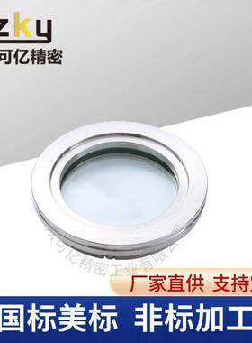 ISO法兰真空观察窗视镜 ISO-K 63 80 100 125 160石英玻璃视窗