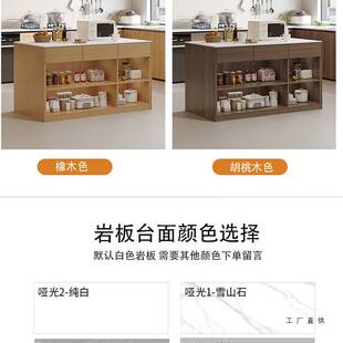 厨房岛台料理台单独开放式实木操作台餐厅岩板吧台桌家用隔断柜