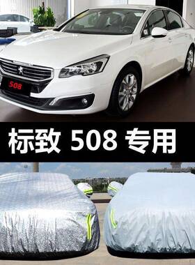 8东风标致新50专用汽BJT车车罩衣防晒防雨防尘遮阳隔热布车盖车套