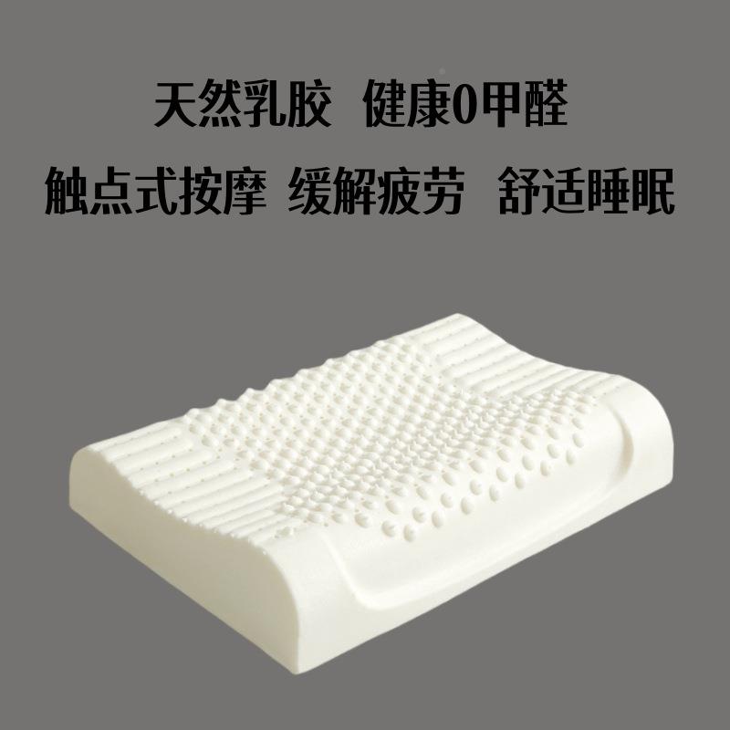 泰乳胶枕7.国针形织棉狼牙颗头粒乳胶摩按枕枕芯长方椎乳胶枕护颈