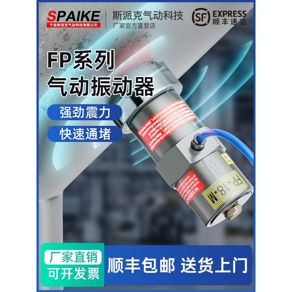 气动振动器FP-12/18/25/32/40/60-M下料仓工业震荡器活塞式敲击锤