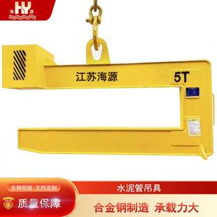 海源水泥管吊具涵管吊钩管道吊具管桩吊装工具规格10吨15吨20吨