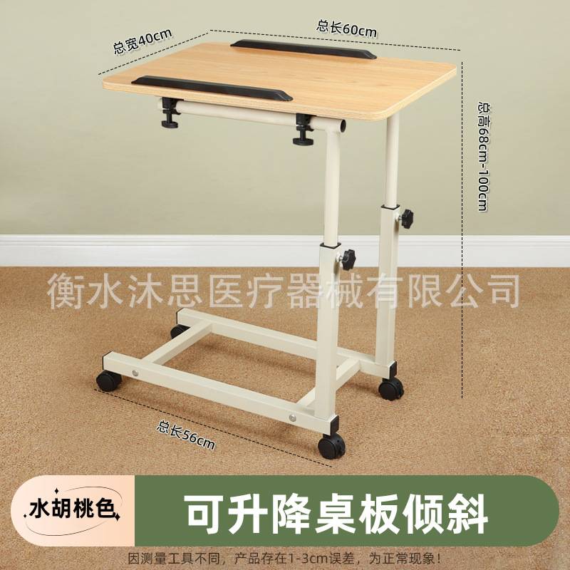 床边桌可移动升降折叠护理餐桌病人餐桌卧床老人吃饭桌家用康复桌
