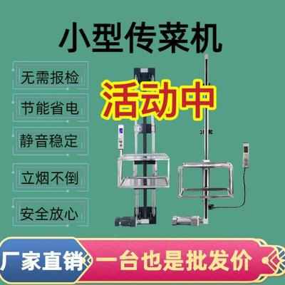 小帮型传菜升机店餐厅降,简易饭传菜梯NPS。厨房好手