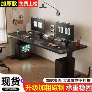 学习书桌办公桌子升降桌腿电竞 智能电动升降桌跨床桌电脑桌台式