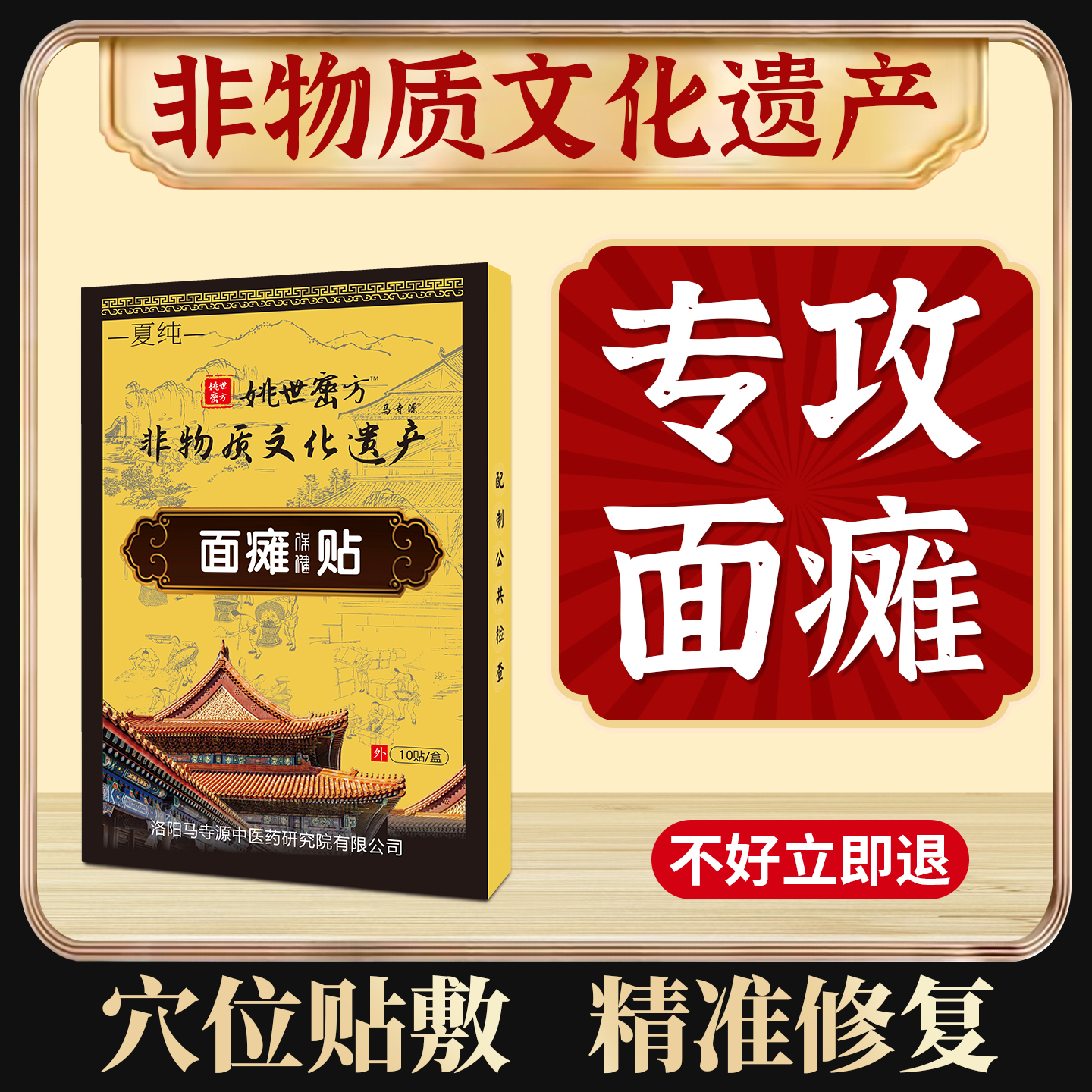 非遗传承，已助987563人改善面瘫