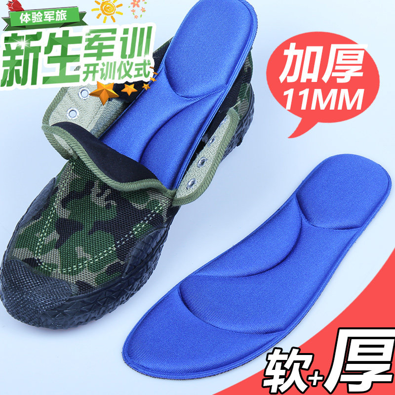 作战靴鞋垫男款当兵专用运动气垫减震21新兵役前训练大学军训神器