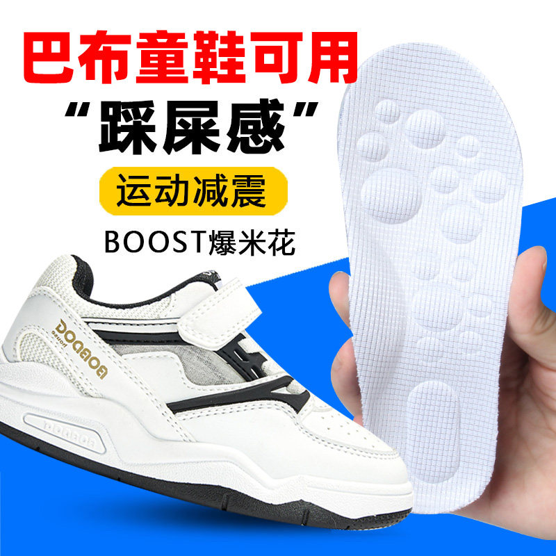 儿童鞋垫小孩专用透气吸汗防臭可裁剪运动鞋气垫减震男童女款大童