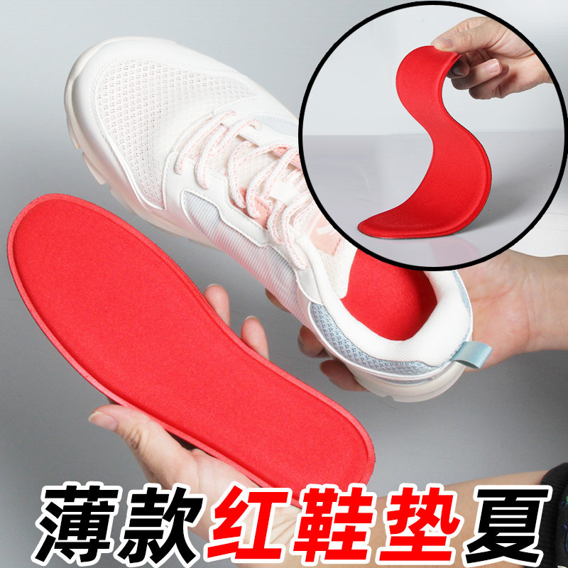 适配回力婚鞋红色鞋垫男士吸汗防臭透气走运女舒适秀禾新娘板鞋垫
