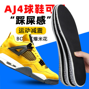 女士专用增高鞋垫不累脚隐形内增高男新款高弹力34码aj4马丁靴2cm