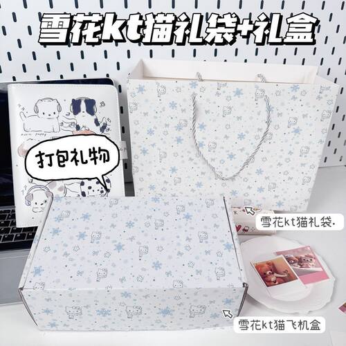 雪花凯蒂猫礼品套装ins风高颜值礼袋飞机盒送母亲节生日礼品套装
