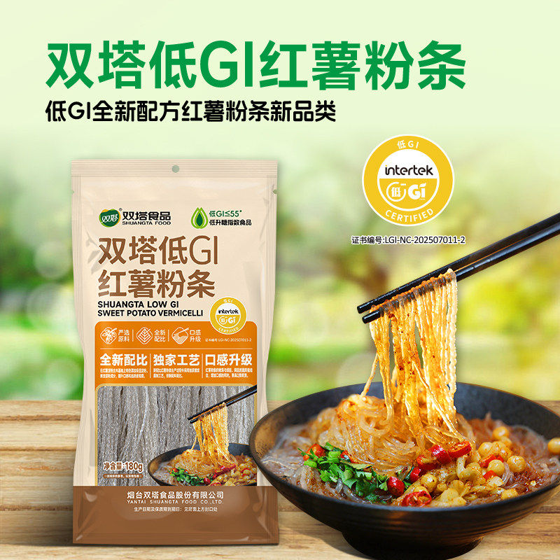 双塔低GI红薯粉条180g袋装正宗手工无添加红薯粉地瓜粉火锅酸辣粉,粮油调味/速食/干货/烘焙,干货粉条粉丝/蕨根粉/苕皮,淘宝优惠券,粉丝福利购,淘宝优惠卷