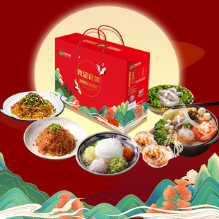 双塔 食全食美新年礼盒 2.31kg粉丝粉条大分量素食干货礼盒大包装