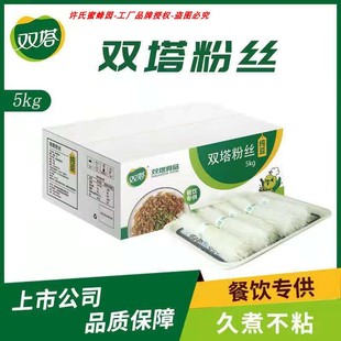 双塔山东龙口5kg正品承诺纯豆豌豆凉拌扇贝花甲酸辣粉丝粉条特产